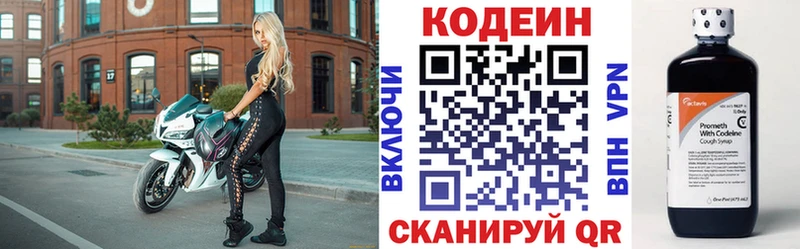 купить закладку  Новоаннинский  Кодеин напиток Lean (лин) 
