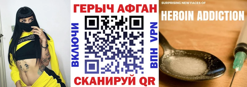 ГЕРОИН Heroin  Новоаннинский 