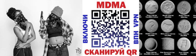 МДМА Molly  Новоаннинский 