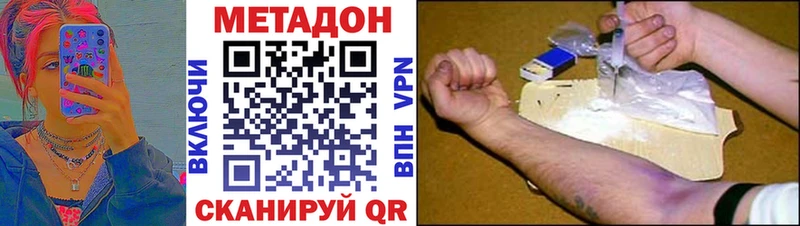 Метадон methadone  Новоаннинский 